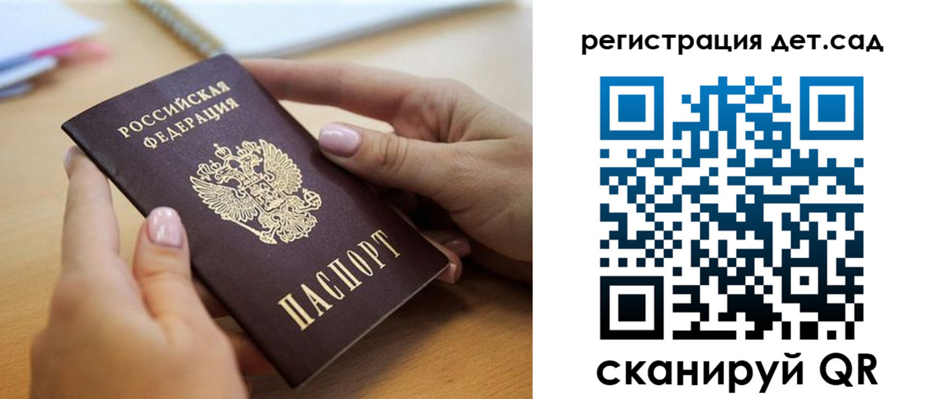прописка 2025 в Острогожске