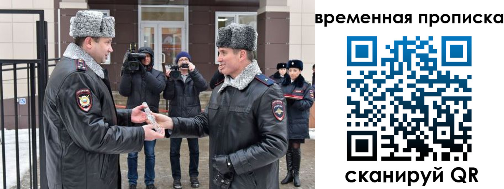 временная прописка в Острогожске