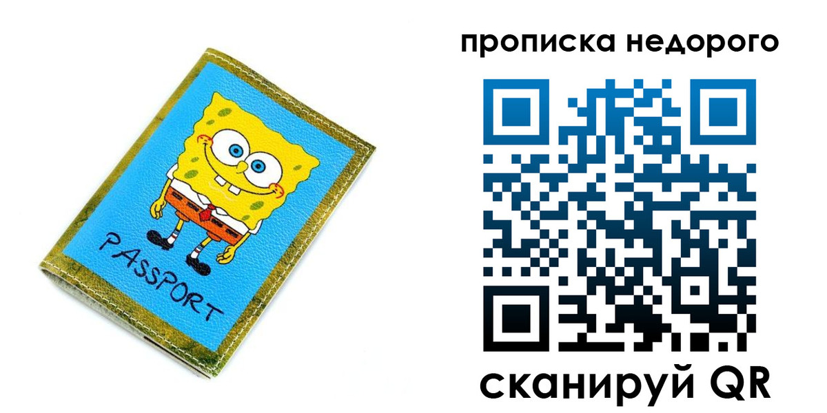 прописка в квартире в Острогожске