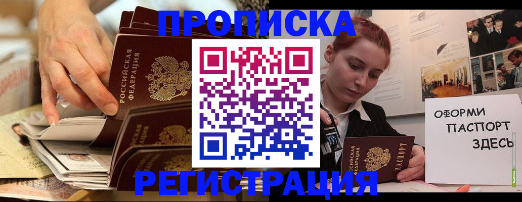 прописка для военкомата в Острогожске