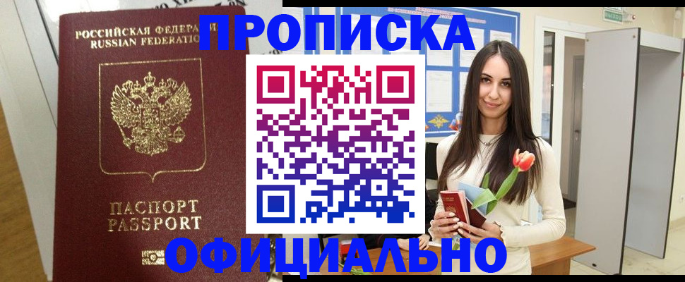 прописка для военкомата в Острогожске