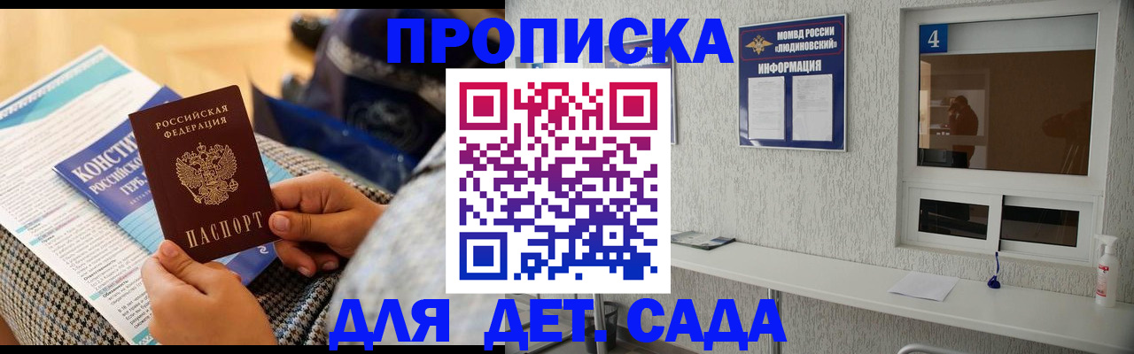 временная регистрация в квартире в Острогожске