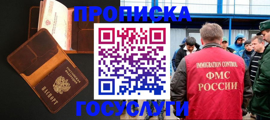 прописка ребенка в Острогожске