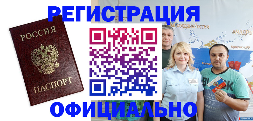 временная регистрация надежно в Острогожске